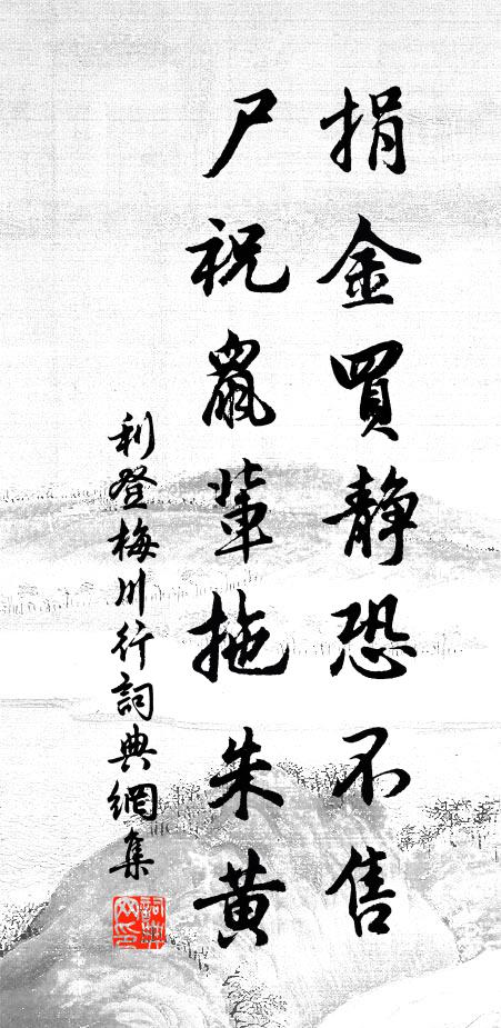 一枕灘聲，客睡何曾著 詩詞名句