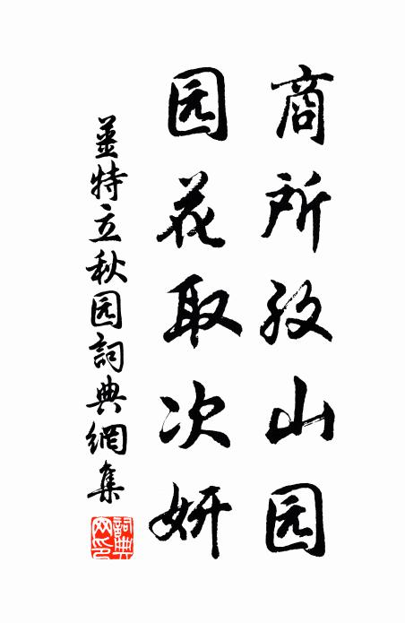 但問客何行 詩詞名句