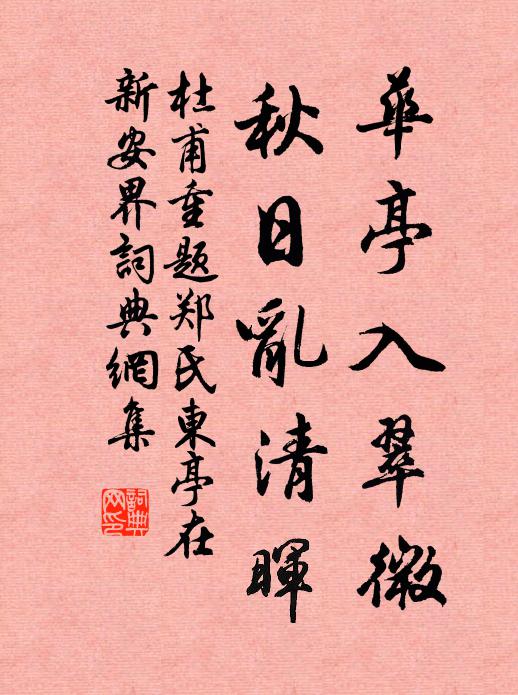 我辭相國歸,遺我酒十器 詩詞名句