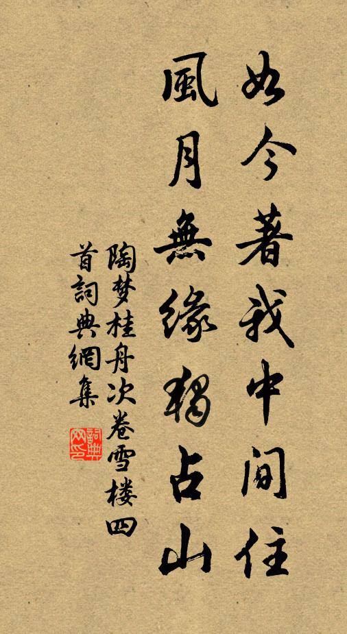 畏清無魚蝦,因亦遠鷗鵠 詩詞名句