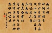 戲示子舍二首原文_戲示子舍二首的賞析_古詩文