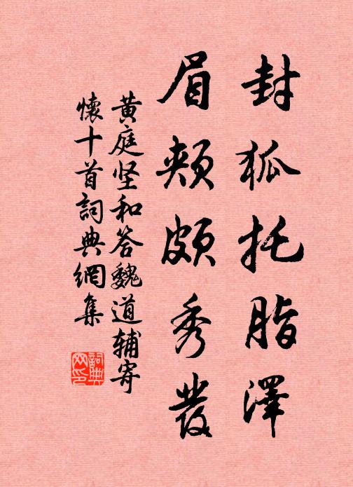 那勝妃子朝元閣，玉手和煙弄一枝 詩詞名句