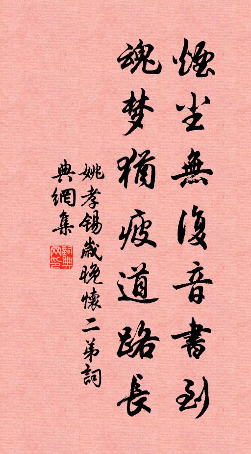 休隱脫荷芰，將鳴矜羽儀 詩詞名句