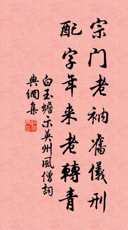 似春水、乾卿何事 詩詞名句