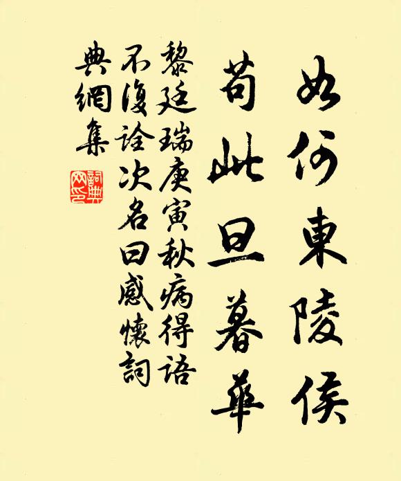 僧家未必全無事，道著訪僧心且閒 詩詞名句