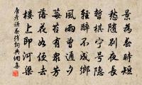 樹潤煙光合,池深水氣浮 詩詞名句