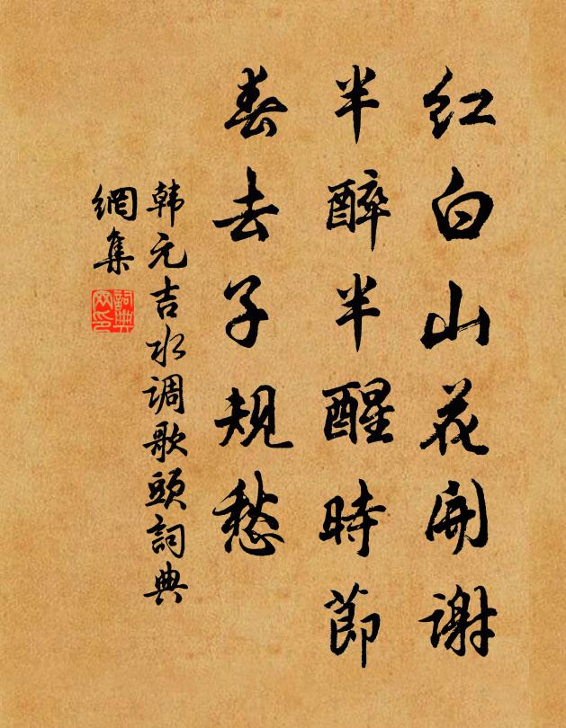 關河歷落三生夢,風雪飄零萬死身 詩詞名句