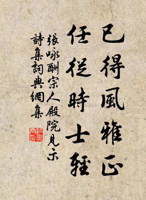 我願拾遺柴,巢經於空虛 詩詞名句