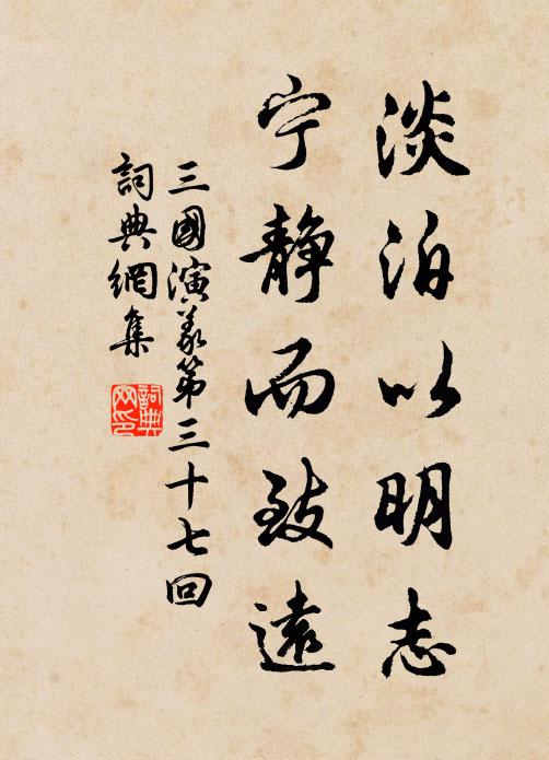 坦腹素知王逸少,求賢不必商岩說 詩詞名句