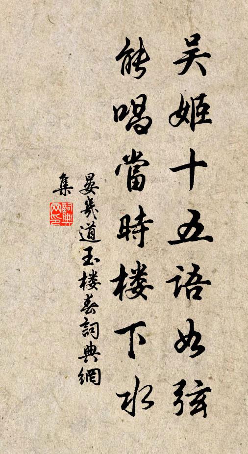 日西何事客歸遲,等看娟娟一寸眉 詩詞名句