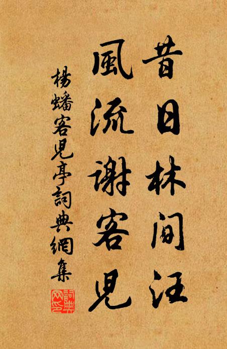 敢投歸山吟,霞徑一相訪 詩詞名句