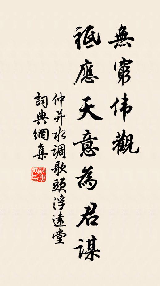 東君不主盟,對人作此面 詩詞名句