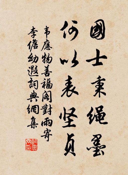 詩家初祖杜少陵,涪翁再續江西燈 詩詞名句