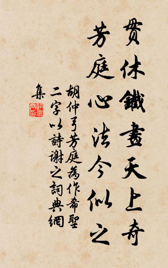 紅深杏吐埒，綠重柳藏塢 詩詞名句