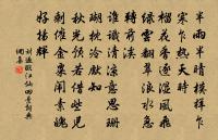 倚高寒、愁生故國,氣吞驕虜。 詩詞名句