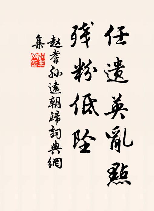 猶憶佳人斂黛,為予別淚盈襟 詩詞名句