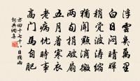 江水三回曲，愁人兩地情 詩詞名句