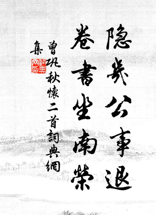 氣血扶輿夢幻身，用多補少不調勻 詩詞名句