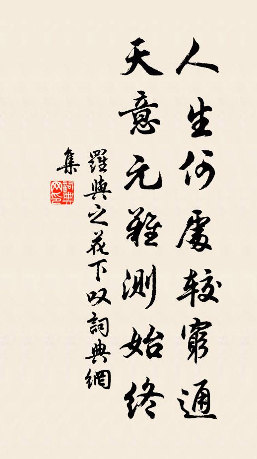 我欲問天天穹窿,歲卜其有於歲終 詩詞名句