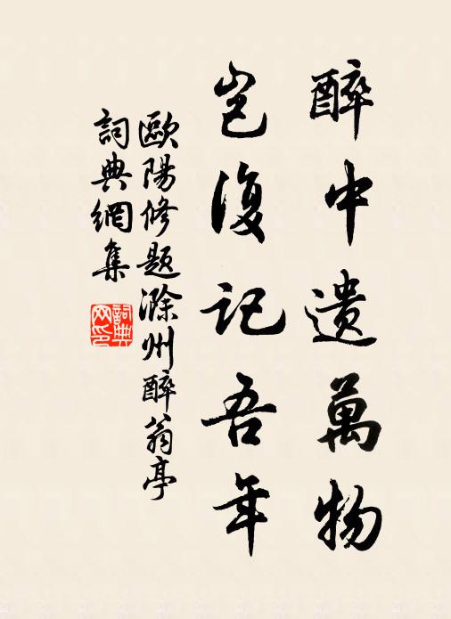 黃金不滿籯,故園有喬木 詩詞名句