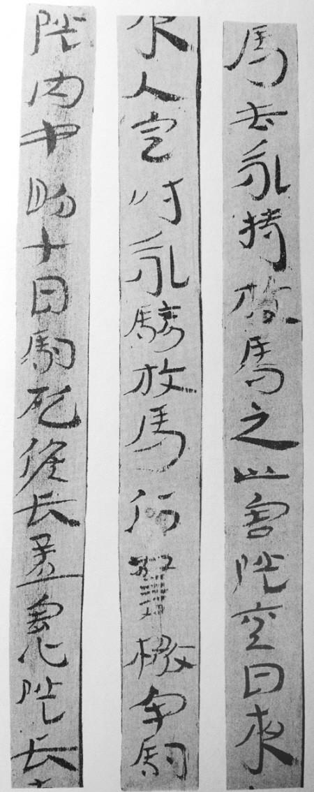 從隸書到章草——《居延漢簡》