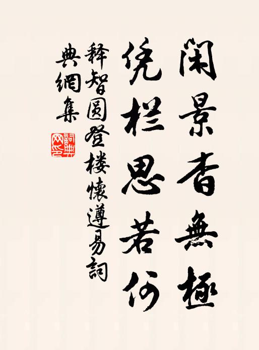 謝公有雅志，頗愛東山游 詩詞名句