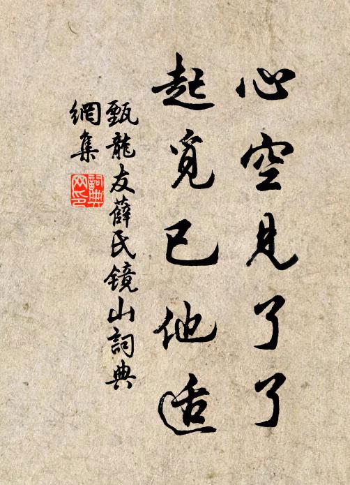 回首玉堂深 詩詞名句