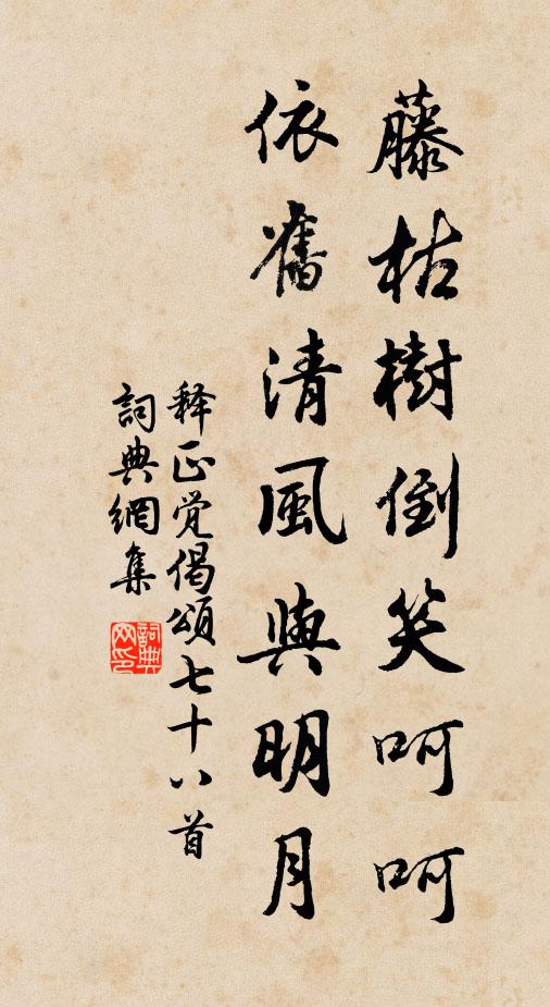 佶栗烏皮幾,輕明白羽扇 詩詞名句