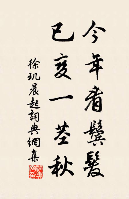 厖頭覆霜雪,碧眼照針縷 詩詞名句