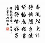潘舍人求父朝議輓詩原文_潘舍人求父朝議輓詩的賞析_古詩文