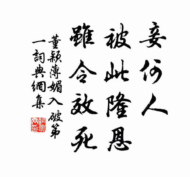 試吏誰雲百寮底,長材元是萬夫雄 詩詞名句