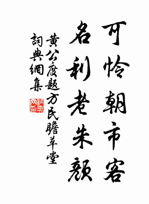 藏山書可禿千兔,釣海力能連六鰲 詩詞名句