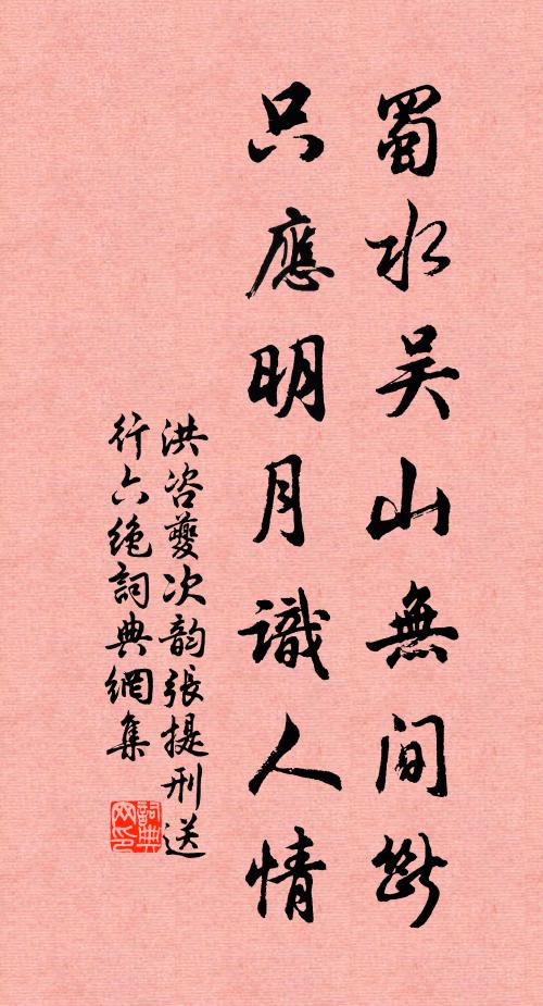 餘年竟何事,高枕送悠悠 詩詞名句