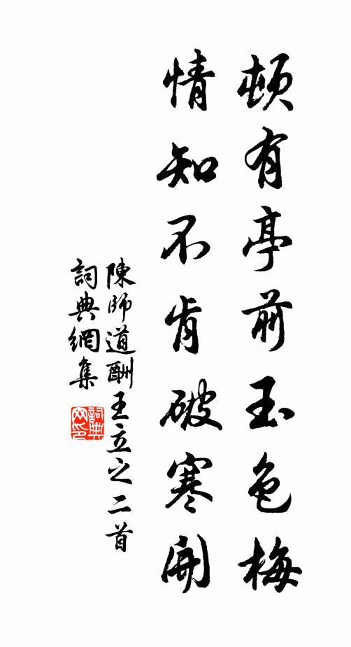 行邁未為遠,兩州東西都 詩詞名句