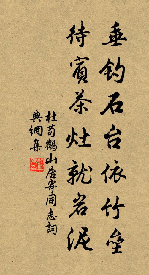 胭脂坡上月如鉤 詩詞名句