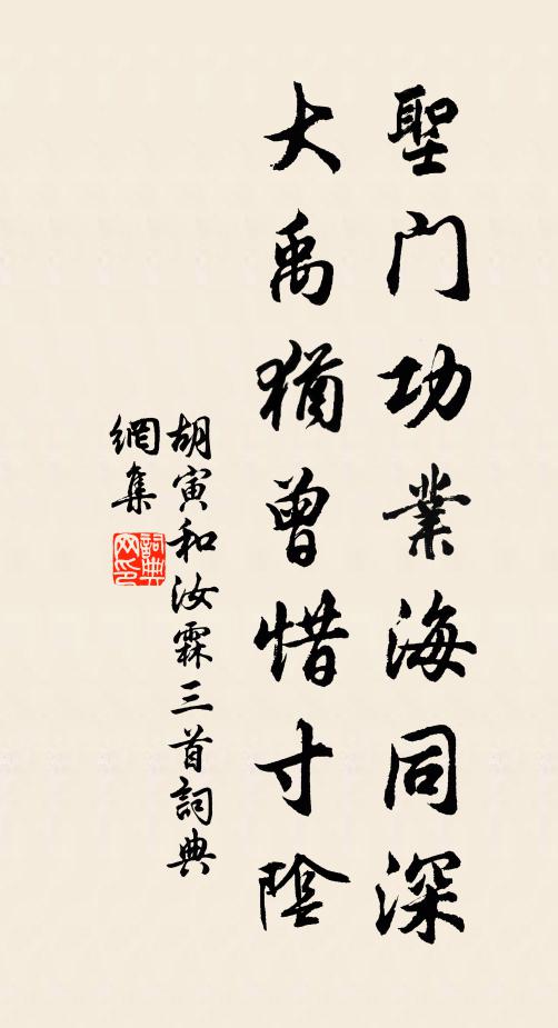 憑闌乾、東風淚滿 詩詞名句