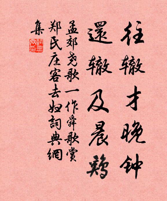 老驥伏櫪志千里，壯士悲歌泣數行 詩詞名句