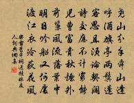 後旬日雨止遂行至大成岡初見嵩少原文_後旬日雨止遂行至大成岡初見嵩少的賞析_古詩文