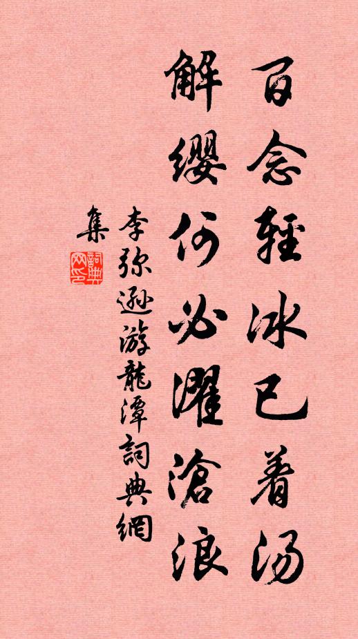 我聞謝客蹶然起,罕譬而喻申吾懷 詩詞名句