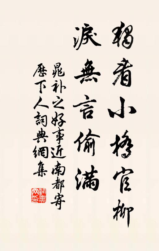 羈游違一奠,何日送丘原 詩詞名句