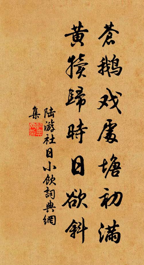 日暮不知春去路，一帶闌乾 詩詞名句