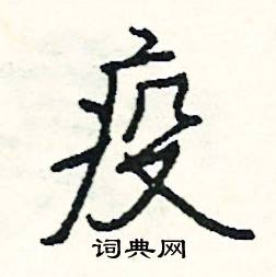 羔的成語_帶羔字的成語_羔的成語有哪些