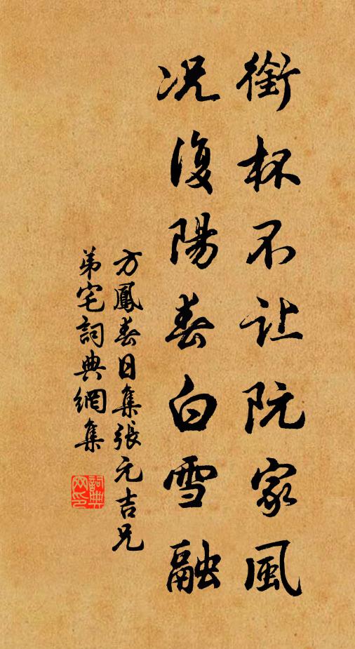 主人歲歲常為客,莫怪幽香怨不知 詩詞名句