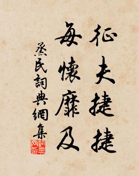 凌霄何自名，緣木與俱生 詩詞名句