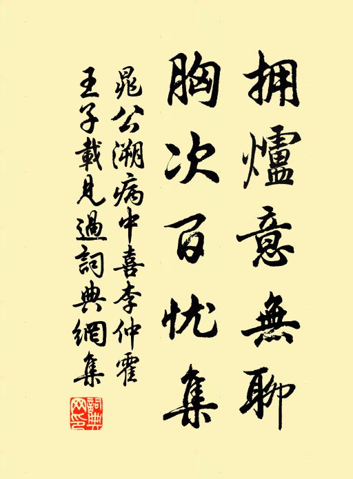 計合一條絲線挽，何勞兩縣索人夫 詩詞名句