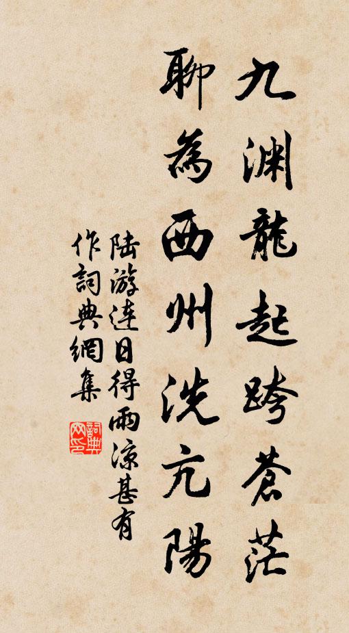 自古安危關政事,隨時憂喜到樵漁 詩詞名句