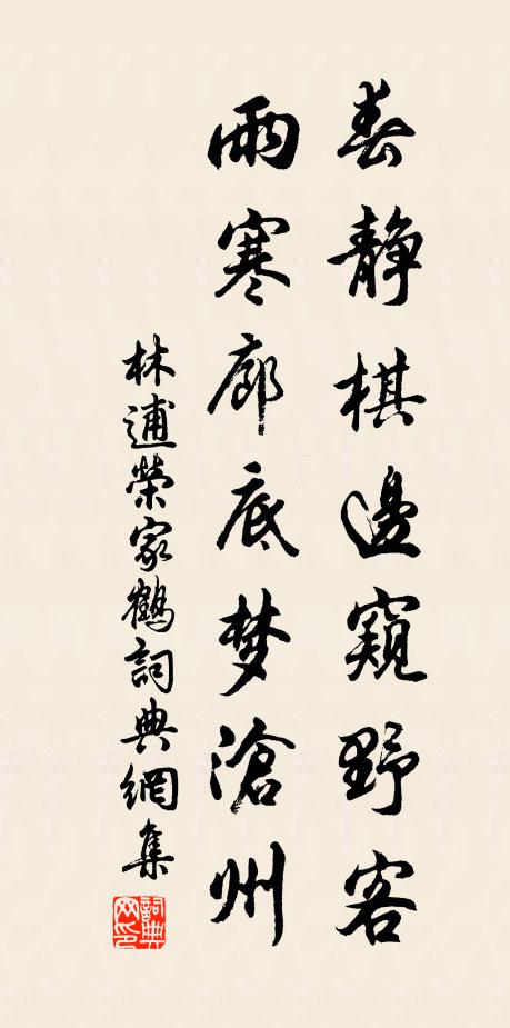 所思今不見,鄉國正天涯 詩詞名句