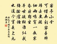 行香子 案歷代詩餘卷一百二九錄此首外又錄原文_行香子 案歷代詩餘卷一百二九錄此首外又錄的賞析_古詩文