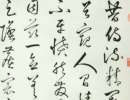 池大雅楷書書法作品欣賞_池大雅楷書字帖(第37頁)_書法字典