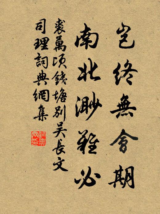 不似南窗數竿竹，年年日日報平安 詩詞名句